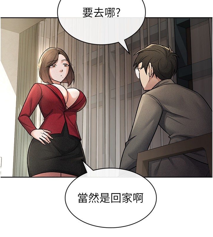 税金女友第25話-調教囂張的巨乳上司