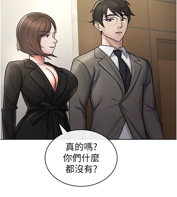 税金女友第25話-調教囂張的巨乳上司