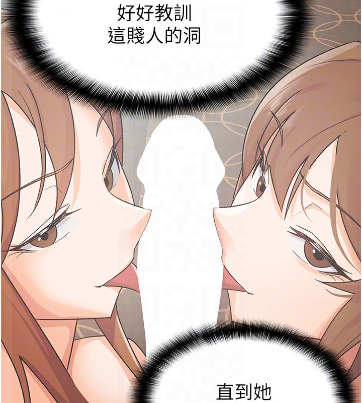 税金女友第25話-調教囂張的巨乳上司