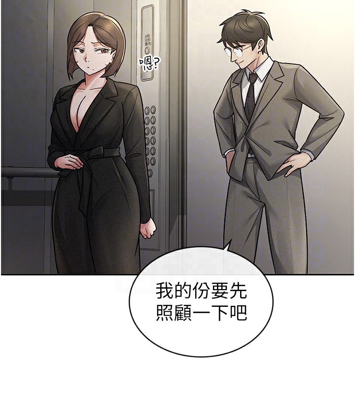 税金女友第25話-調教囂張的巨乳上司