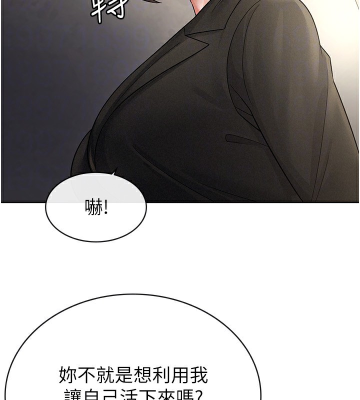 税金女友第25話-調教囂張的巨乳上司