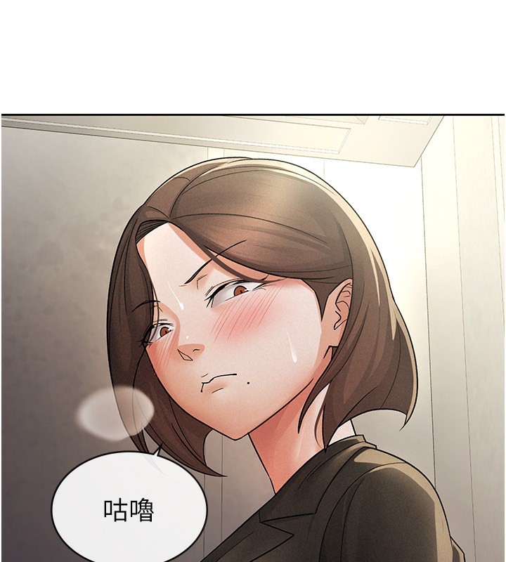 税金女友第25話-調教囂張的巨乳上司