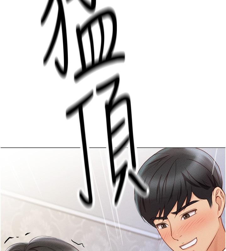 鲁蛇社畜的金手指第4話-原來她在床上是純情女?!