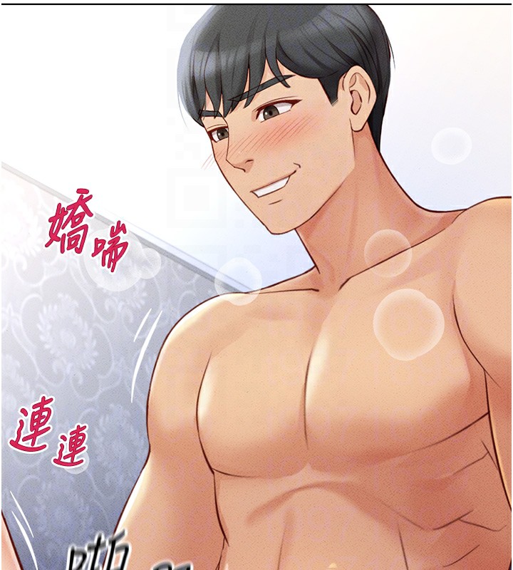 鲁蛇社畜的金手指第4話-原來她在床上是純情女?!