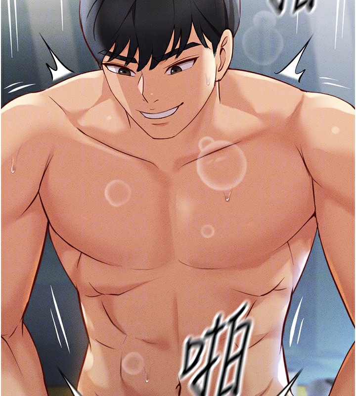 鲁蛇社畜的金手指第4話-原來她在床上是純情女?!