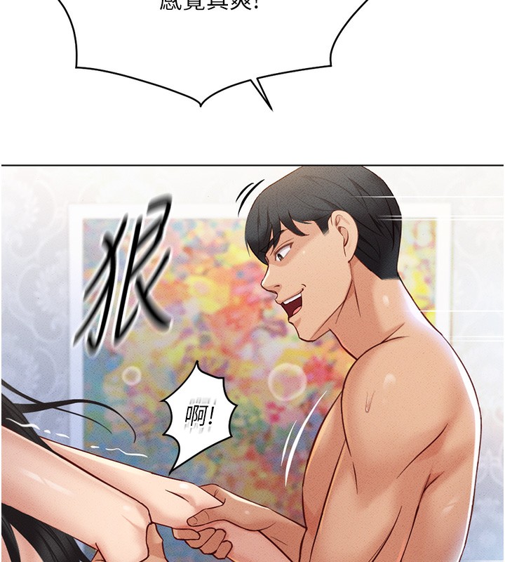 鲁蛇社畜的金手指第4話-原來她在床上是純情女?!