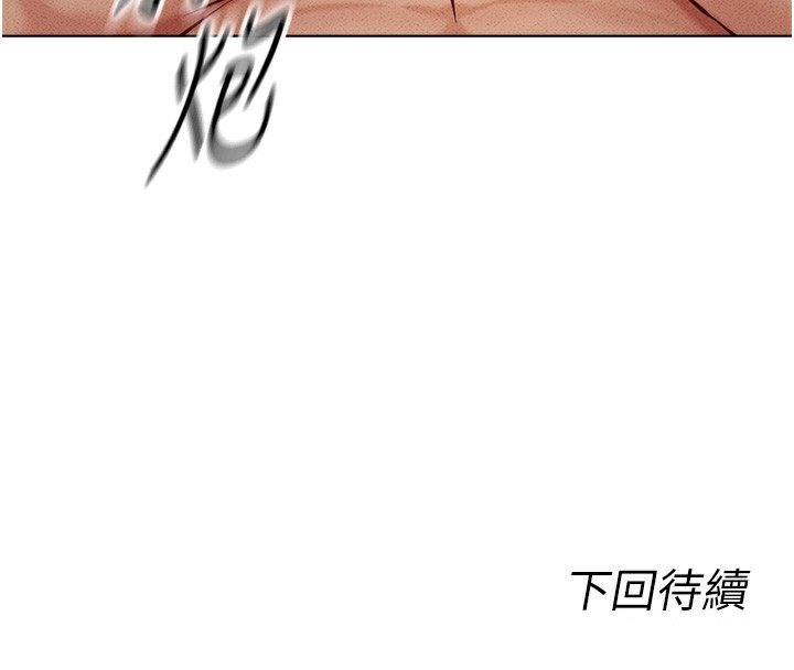 鲁蛇社畜的金手指第4話-原來她在床上是純情女?!