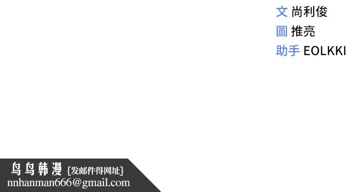 鲁蛇社畜的金手指第4話-原來她在床上是純情女?!