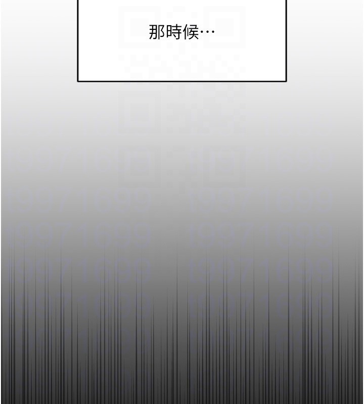 鲁蛇社畜的金手指第5話-告白、打炮無限循環