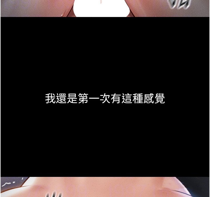 鲁蛇社畜的金手指第5話-告白、打炮無限循環