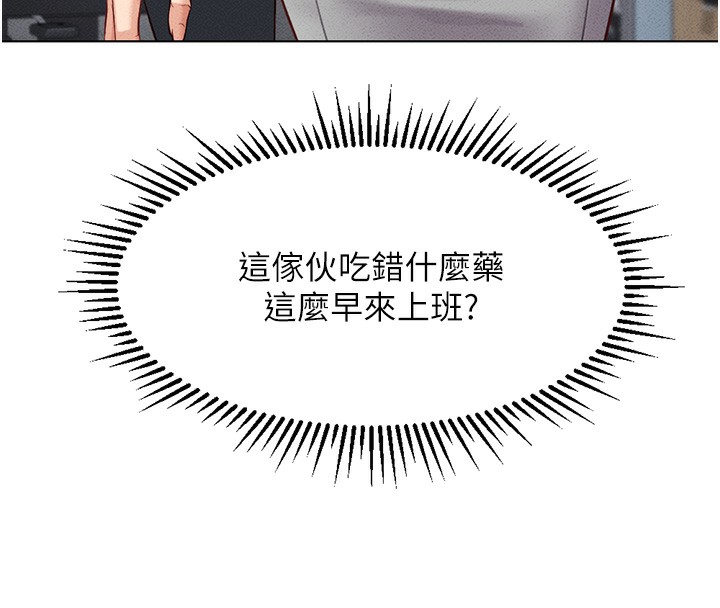 鲁蛇社畜的金手指第5話-告白、打炮無限循環