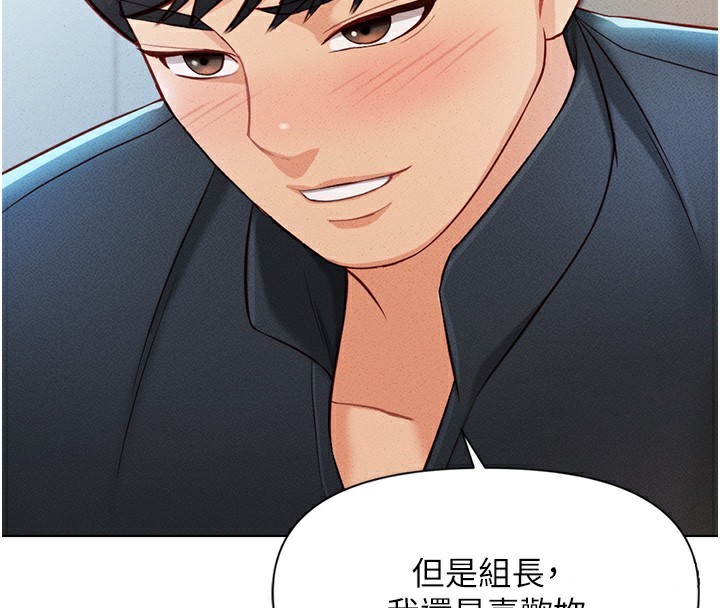 鲁蛇社畜的金手指第5話-告白、打炮無限循環