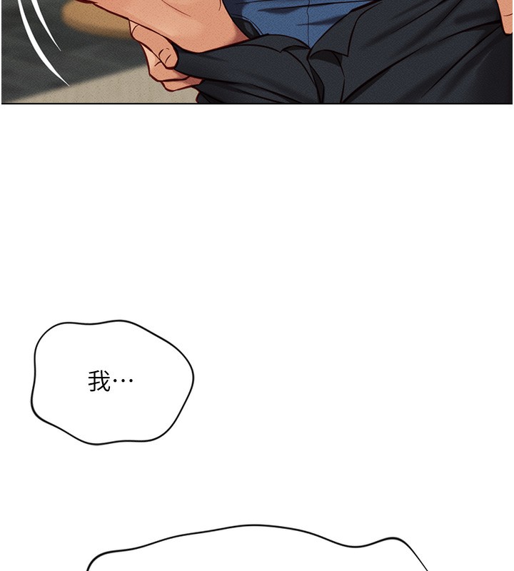 鲁蛇社畜的金手指第5話-告白、打炮無限循環