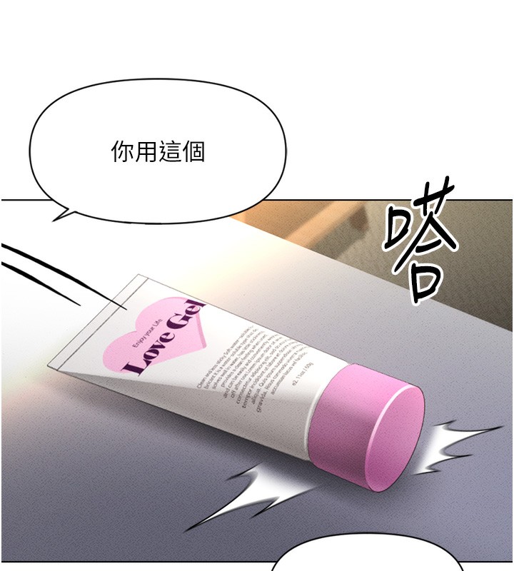 鲁蛇社畜的金手指第5話-告白、打炮無限循環