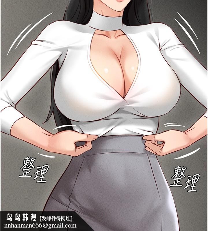 鲁蛇社畜的金手指第5話-告白、打炮無限循環