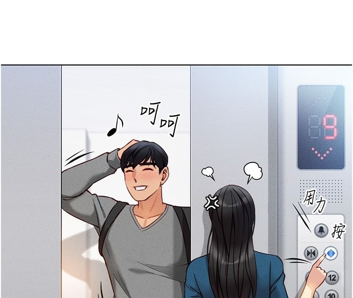 鲁蛇社畜的金手指第5話-告白、打炮無限循環