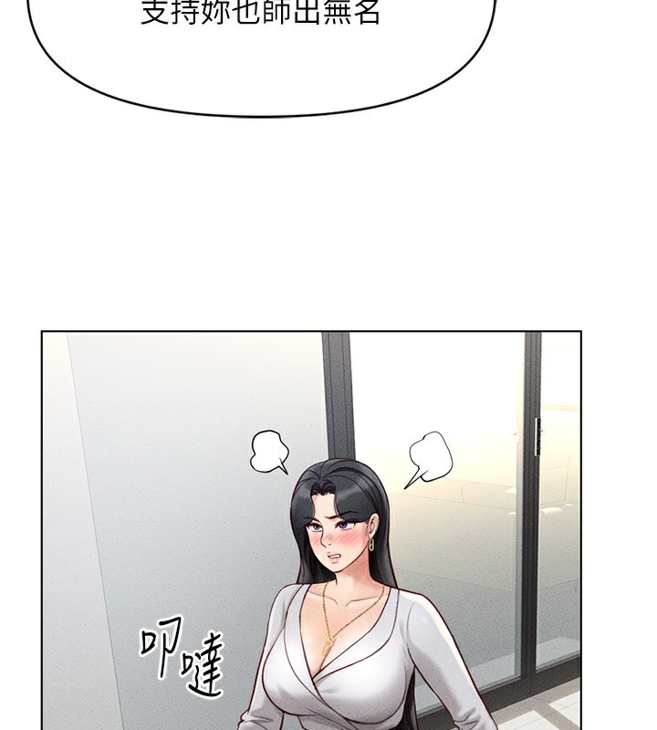 鲁蛇社畜的金手指第5話-告白、打炮無限循環