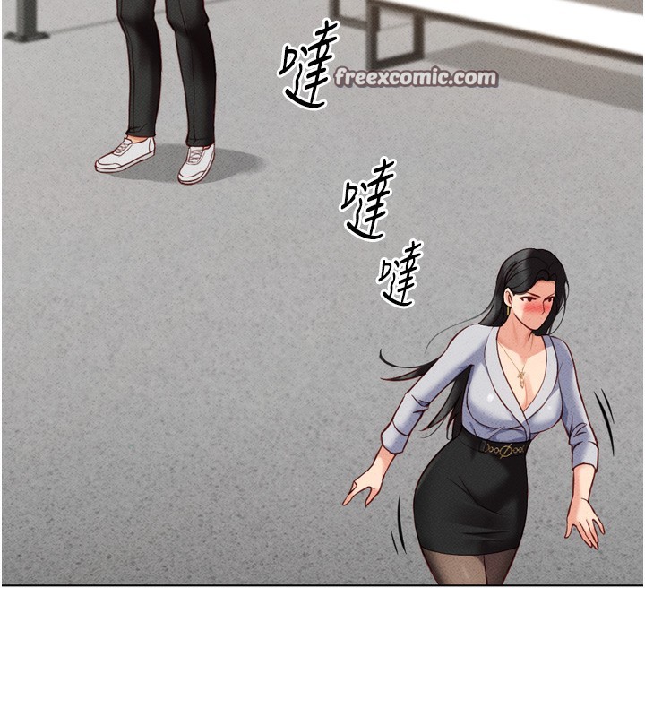 鲁蛇社畜的金手指第6話-是朋友也是戀愛教練