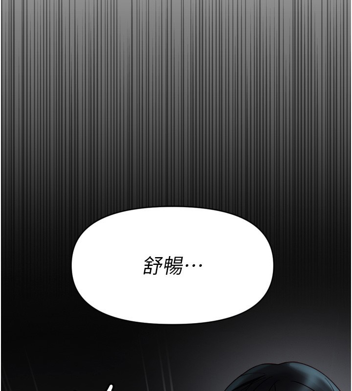 鲁蛇社畜的金手指第6話-是朋友也是戀愛教練