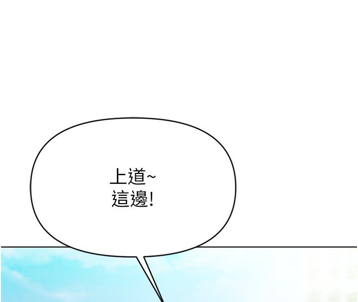 鲁蛇社畜的金手指第6話-是朋友也是戀愛教練