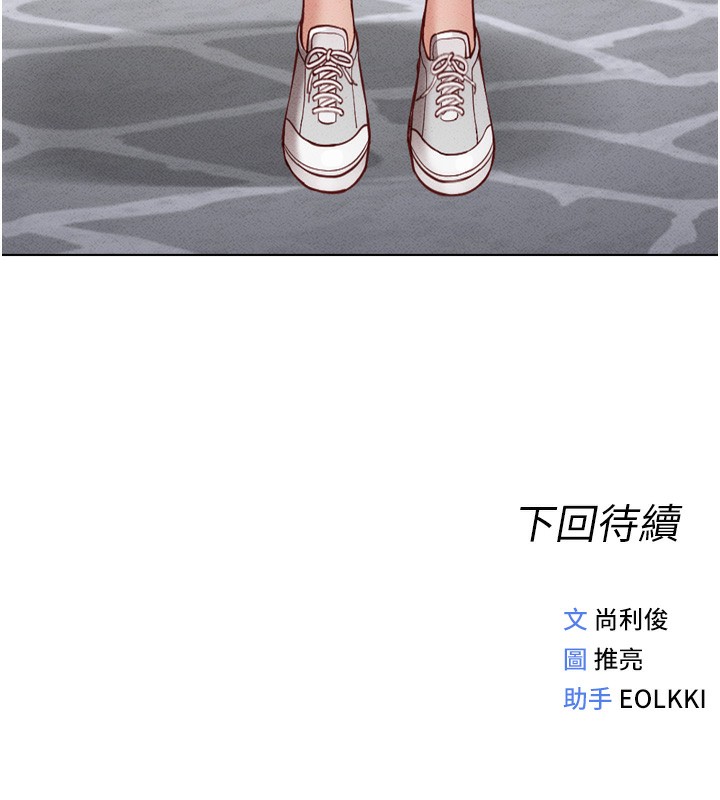 鲁蛇社畜的金手指第6話-是朋友也是戀愛教練