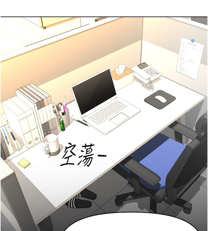 鲁蛇社畜的金手指第7話-開發寶藏女孩