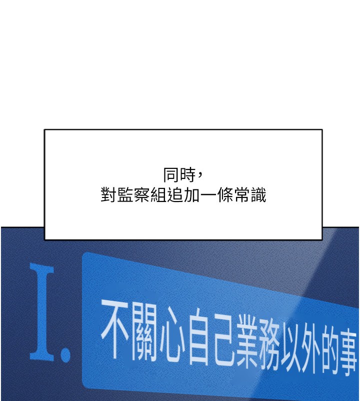 鲁蛇社畜的金手指第7話-開發寶藏女孩