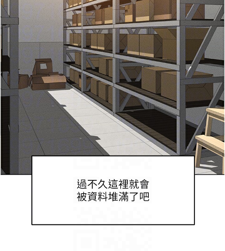 鲁蛇社畜的金手指第7話-開發寶藏女孩