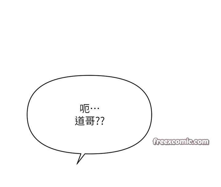 鲁蛇社畜的金手指第7話-開發寶藏女孩