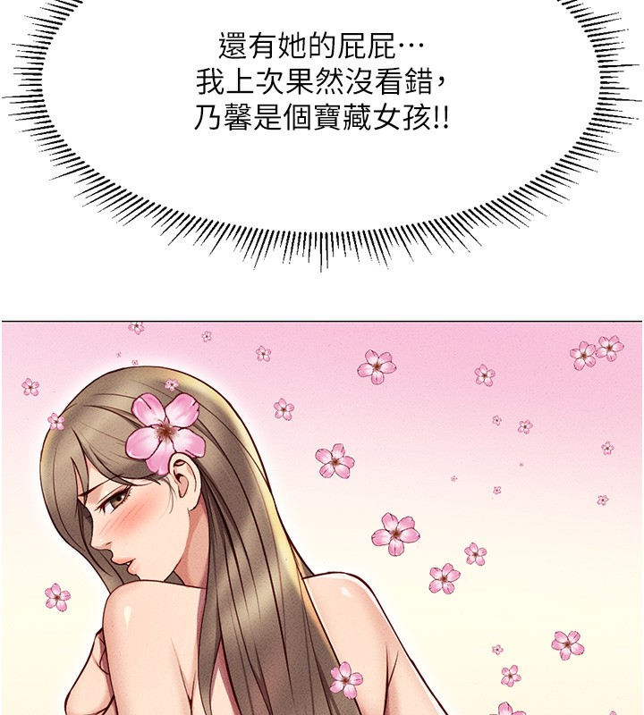 鲁蛇社畜的金手指第7話-開發寶藏女孩