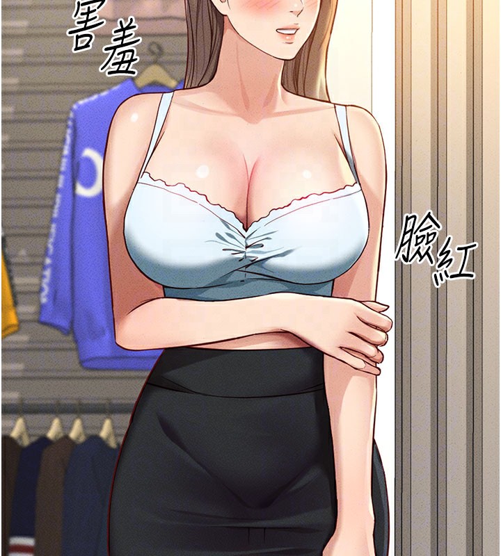 鲁蛇社畜的金手指第7話-開發寶藏女孩