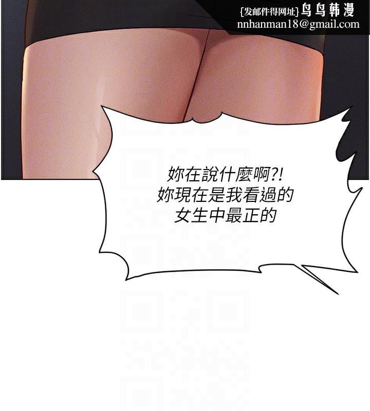 鲁蛇社畜的金手指第7話-開發寶藏女孩