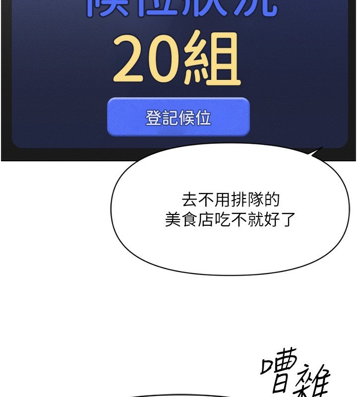 鲁蛇社畜的金手指第7話-開發寶藏女孩