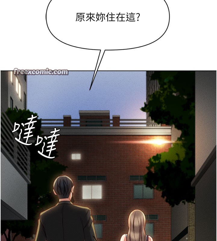 鲁蛇社畜的金手指第7話-開發寶藏女孩