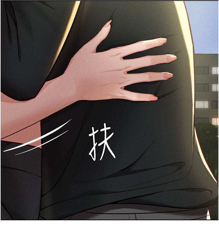 鲁蛇社畜的金手指第7話-開發寶藏女孩