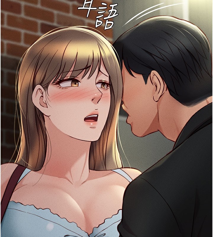 鲁蛇社畜的金手指第7話-開發寶藏女孩