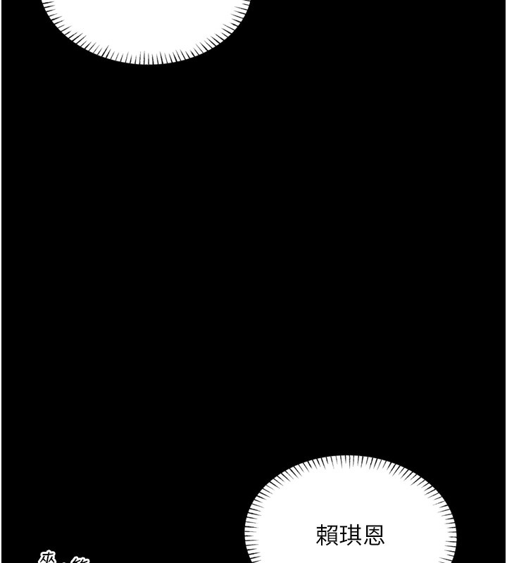 恶次人生第11話-接受懲罰吧