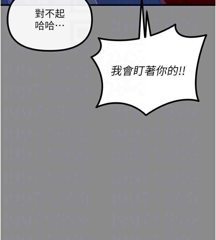 恶次人生第11話-接受懲罰吧