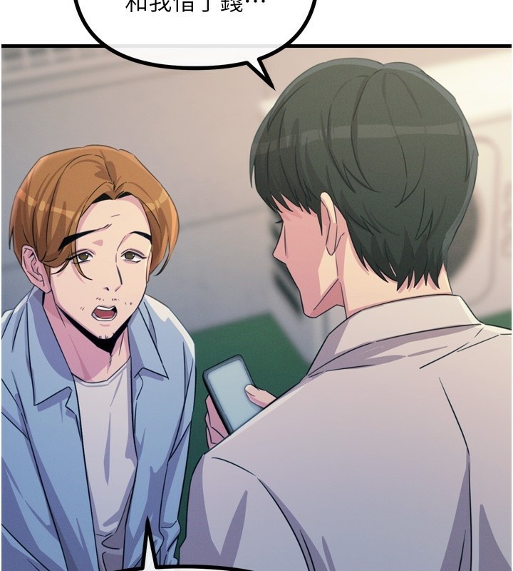 恶次人生第11話-接受懲罰吧