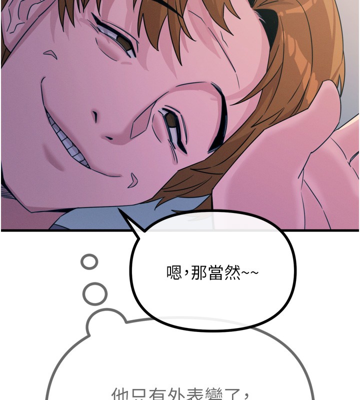 恶次人生第11話-接受懲罰吧