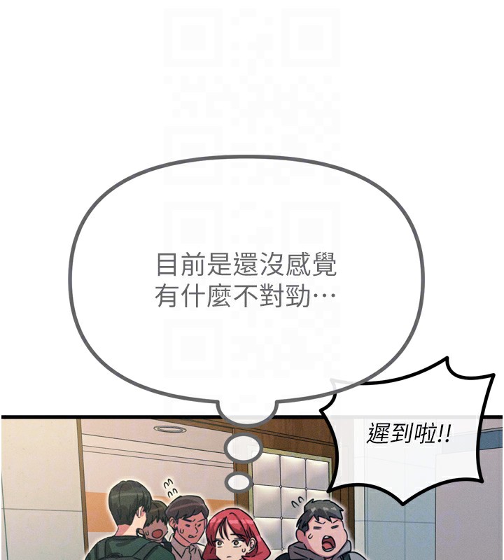 恶次人生第11話-接受懲罰吧