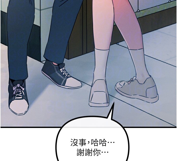 恶次人生第11話-接受懲罰吧