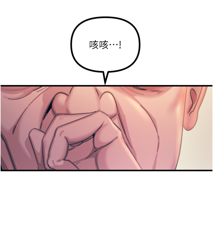 恶次人生第11話-接受懲罰吧