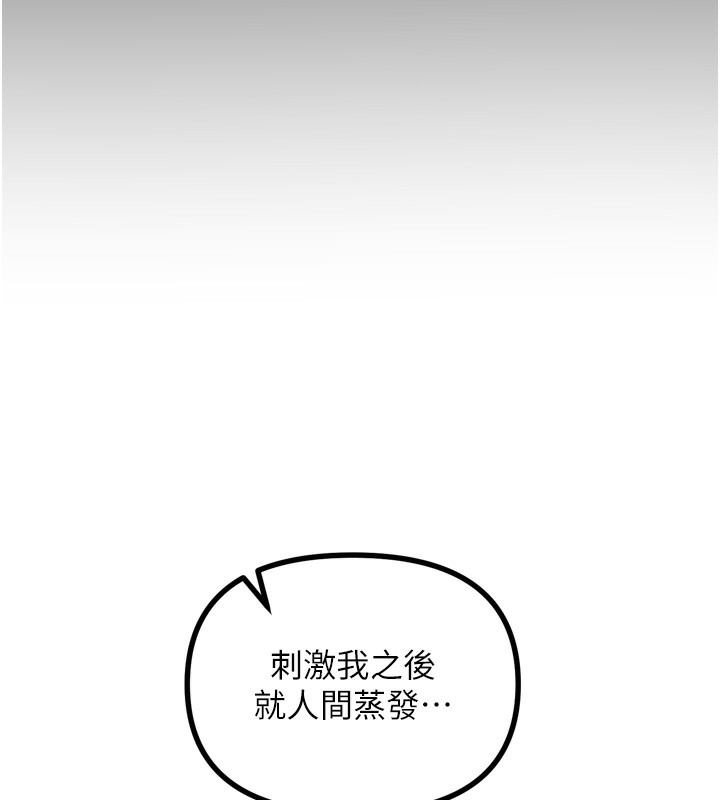 恶次人生第11話-接受懲罰吧