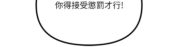 恶次人生第11話-接受懲罰吧