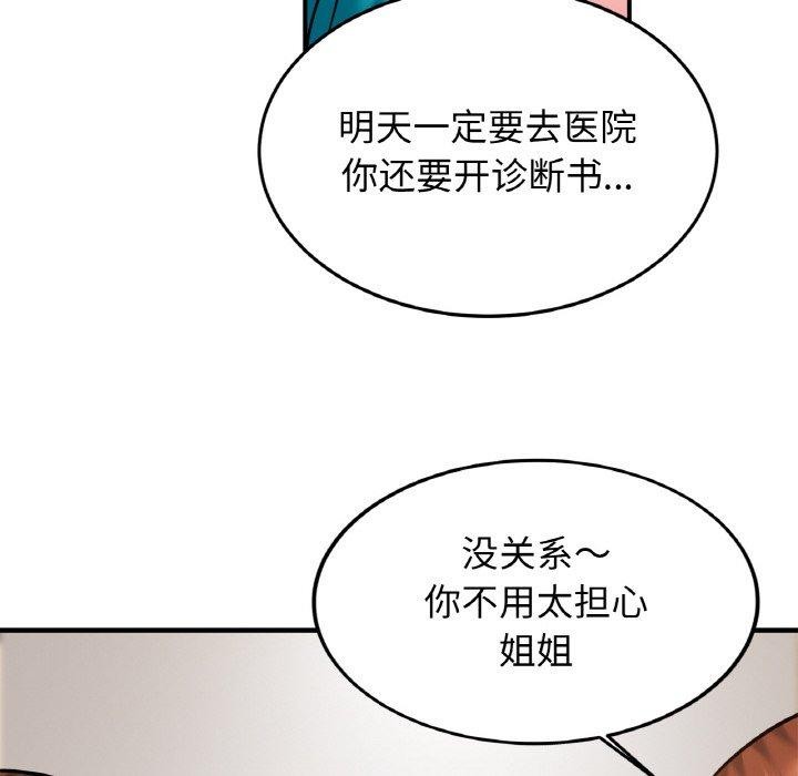 亲密一家人第67話