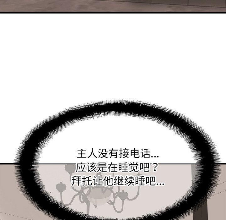 亲密一家人第67話