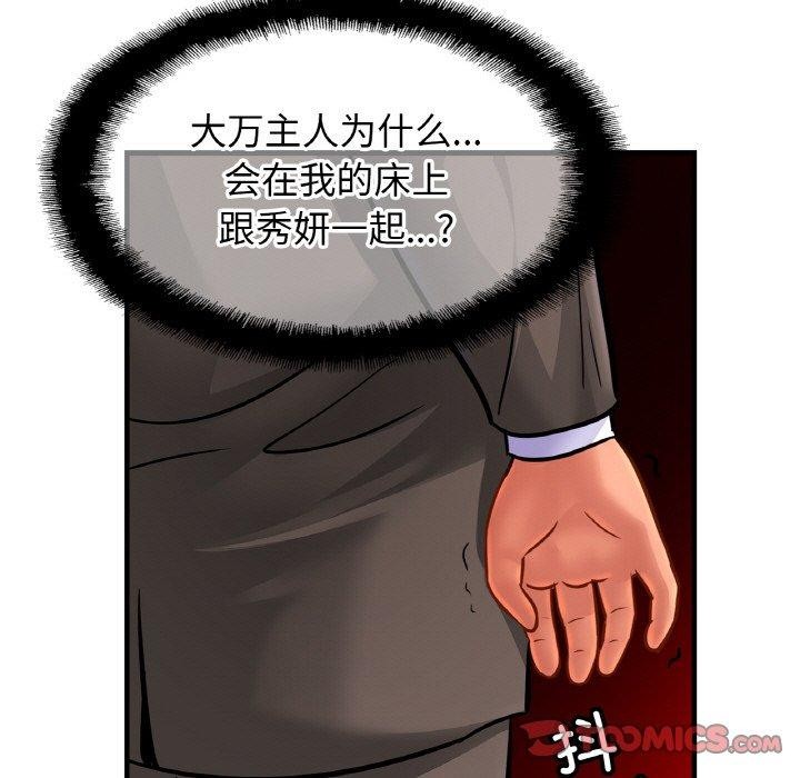 亲密一家人第67話