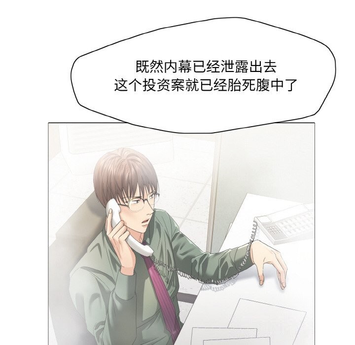 了不起的她第52話