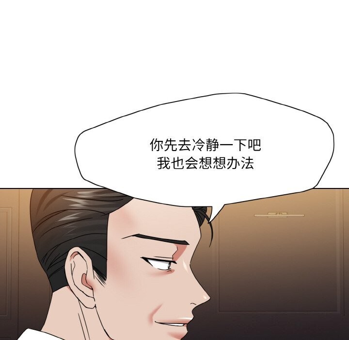 了不起的她第52話